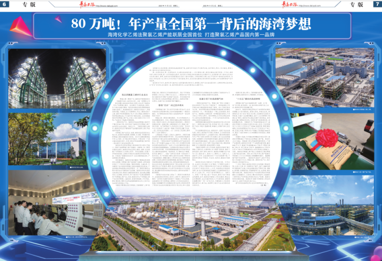 80万吨! 年产量全国第一背后的海湾梦想